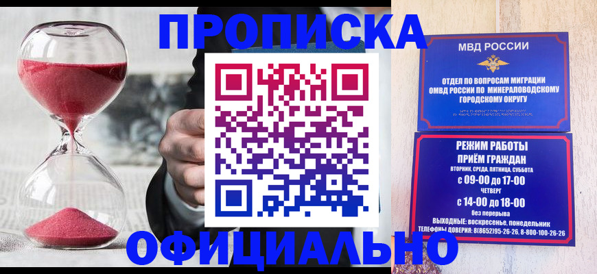 временная регистрация для школы в Гаджиево